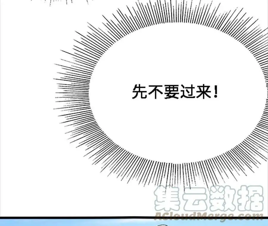 第17话 灵魂契约 第81页