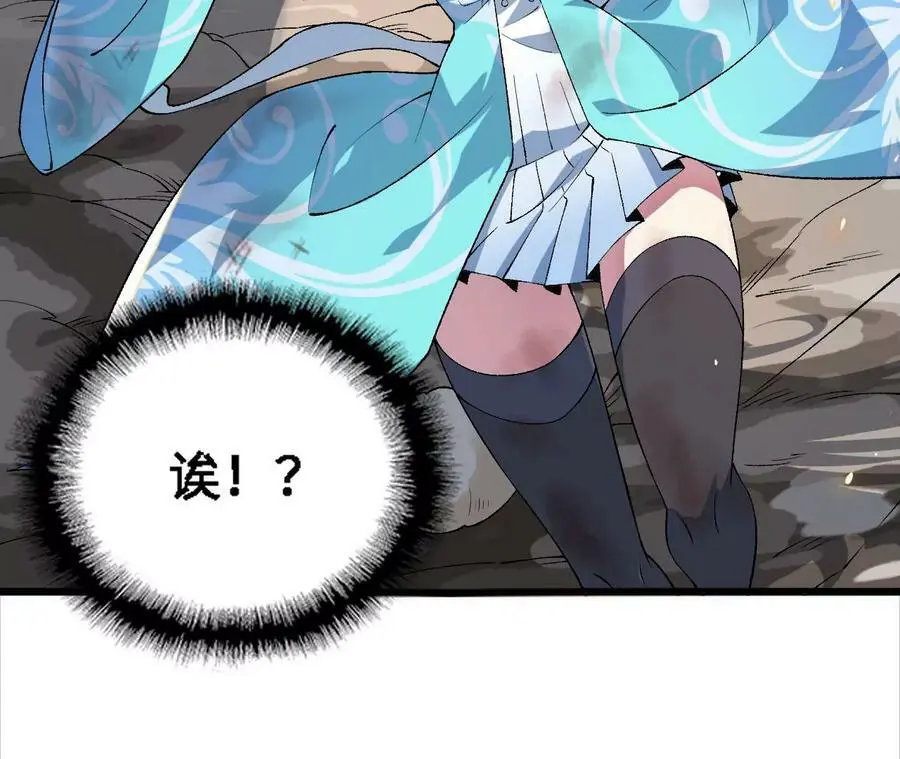 第17话 灵魂契约 第83页