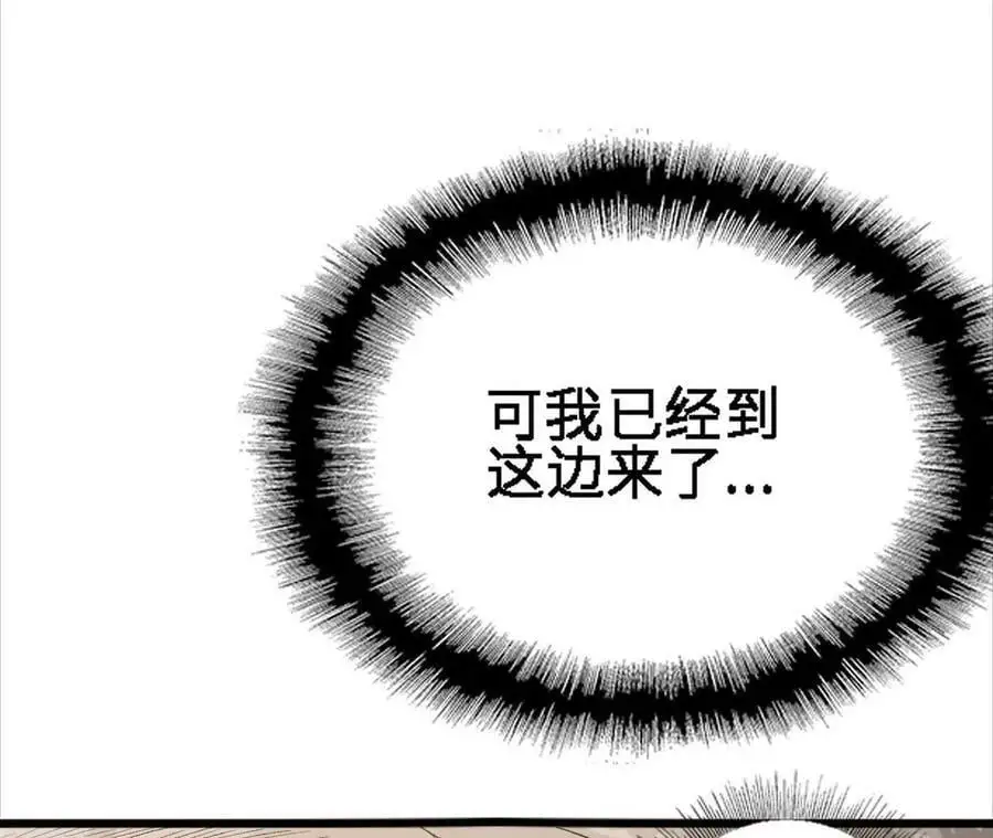 第17话 灵魂契约 第84页