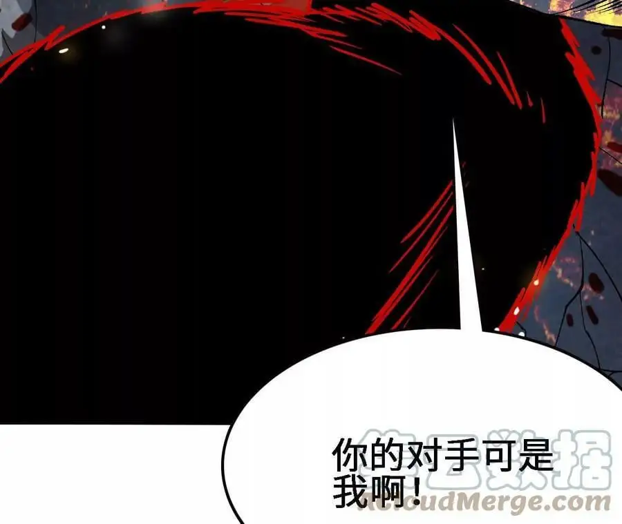 第17话 灵魂契约 第109页