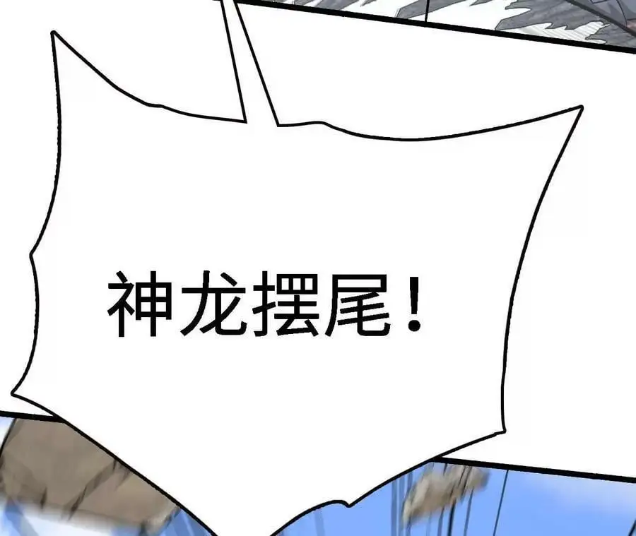 第17话 灵魂契约 第112页