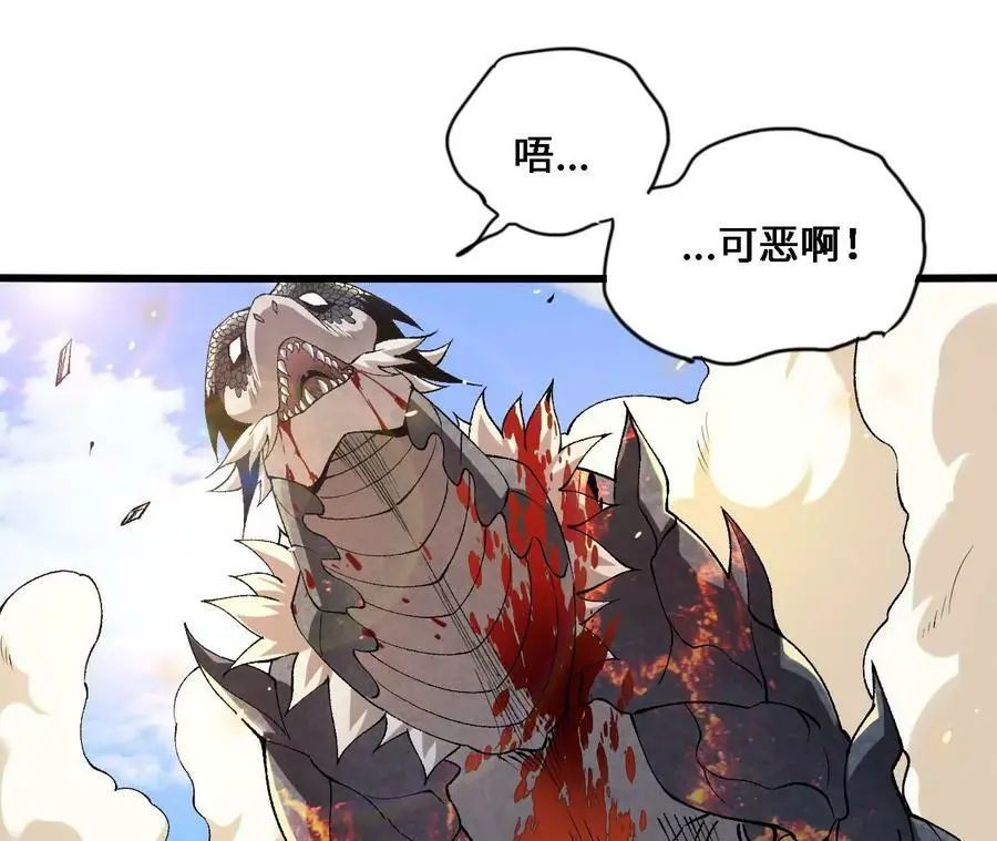 第17话 灵魂契约 第120页