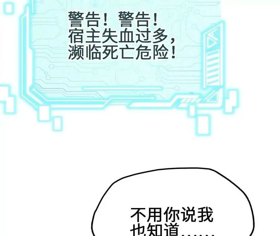 第17话 灵魂契约 第124页