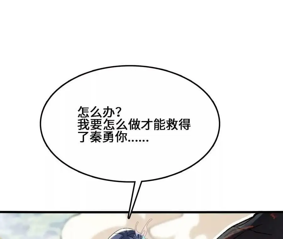 第17话 灵魂契约 第126页