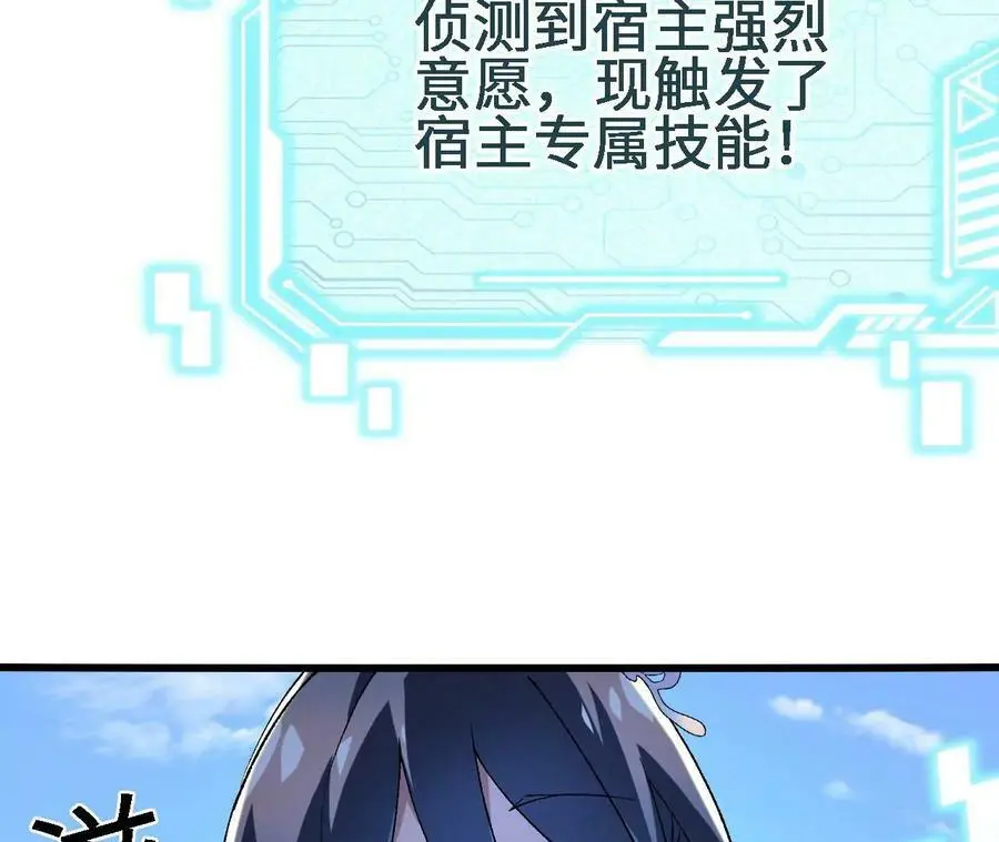 第17话 灵魂契约 第128页
