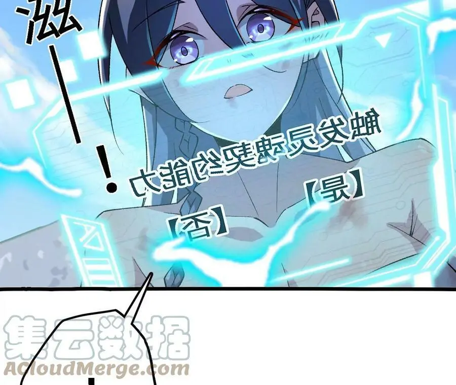 第17话 灵魂契约 第129页