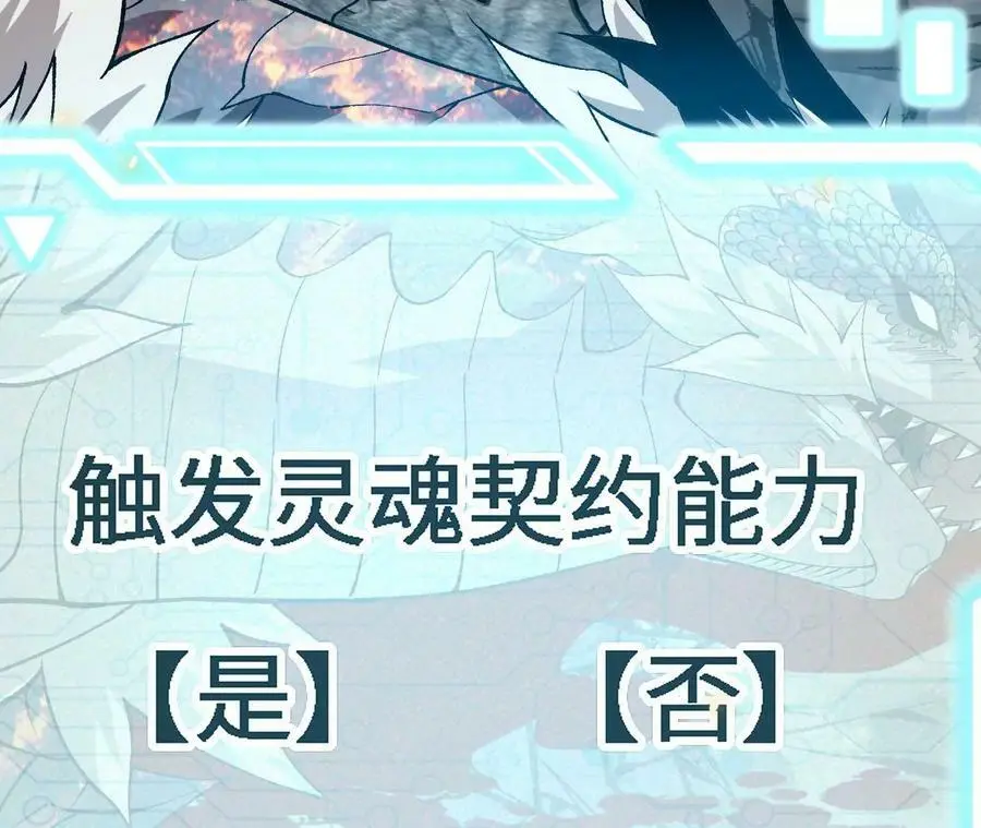 第17话 灵魂契约 第131页