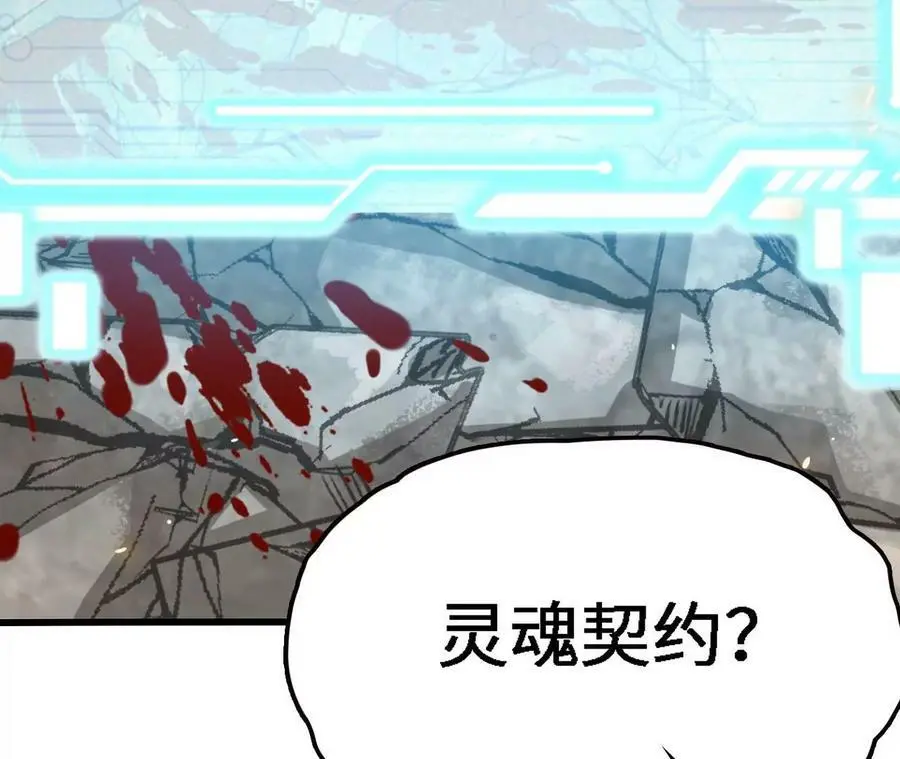 第17话 灵魂契约 第132页