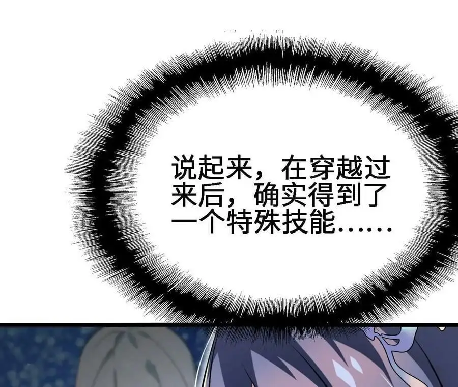 第17话 灵魂契约 第134页