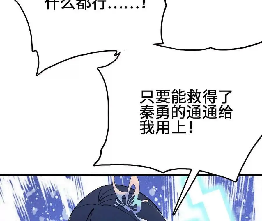 第17话 灵魂契约 第136页