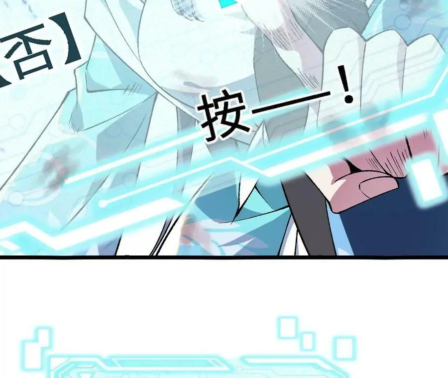 第17话 灵魂契约 第138页