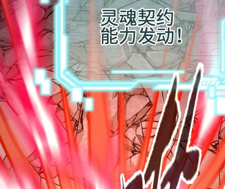第17话 灵魂契约 第140页