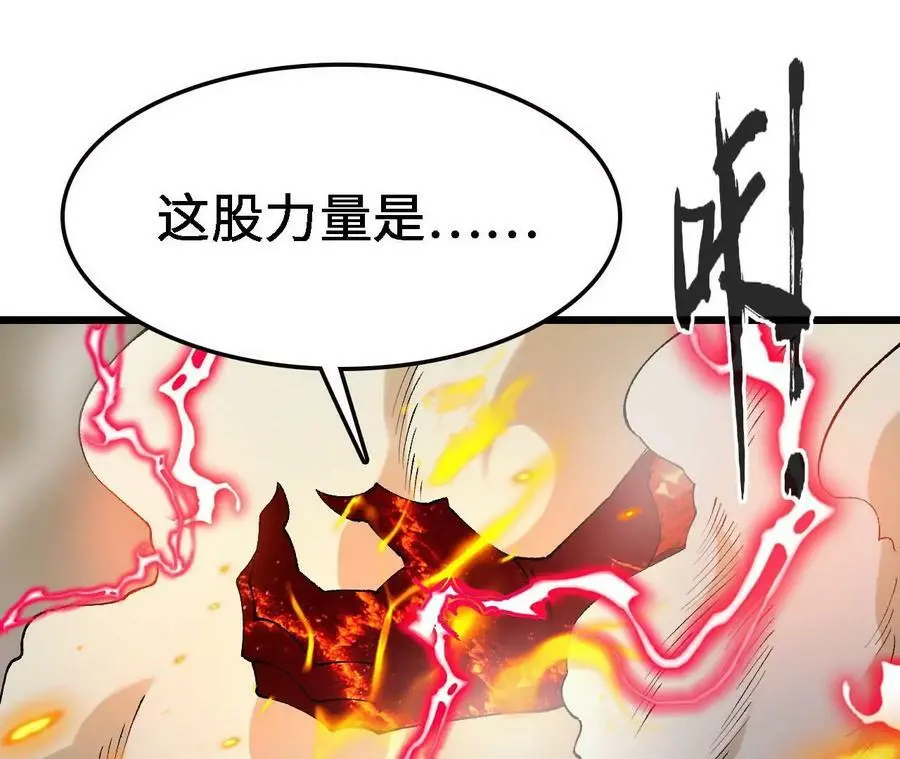 第17话 灵魂契约 第150页