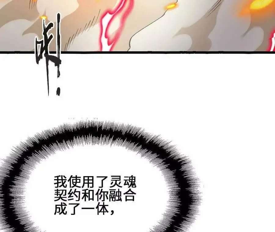 第17话 灵魂契约 第151页