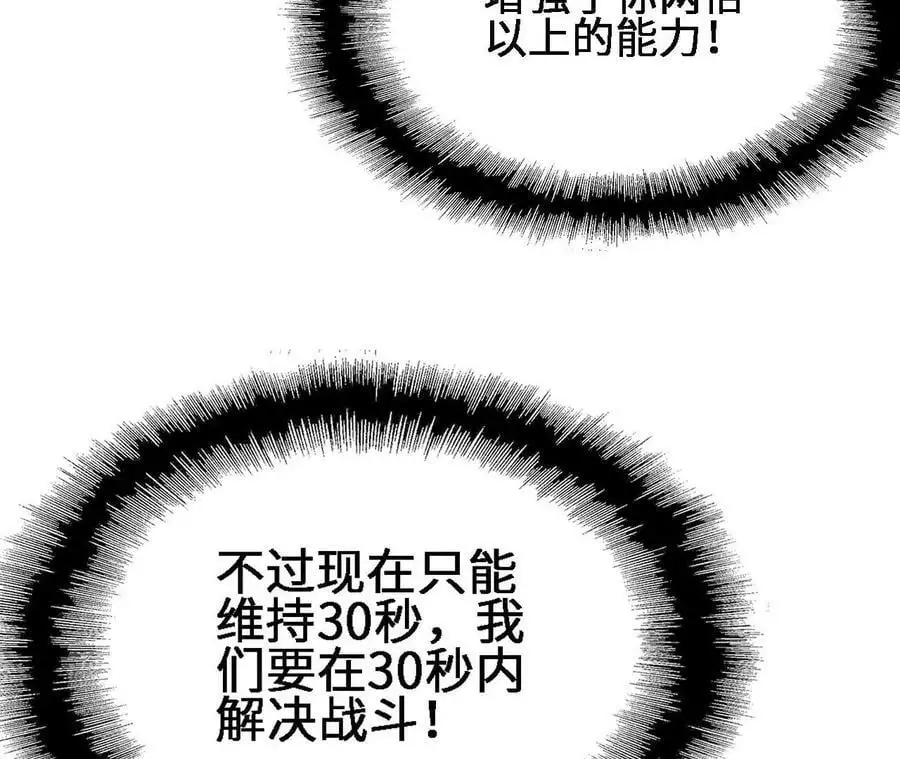 第17话 灵魂契约 第154页