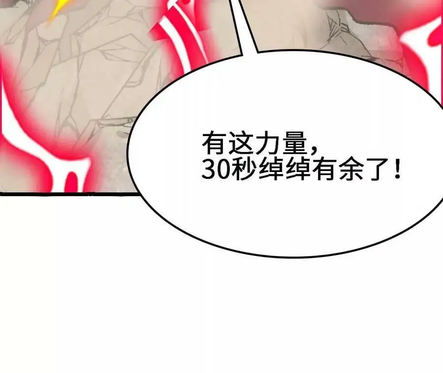 第17话 灵魂契约 第159页