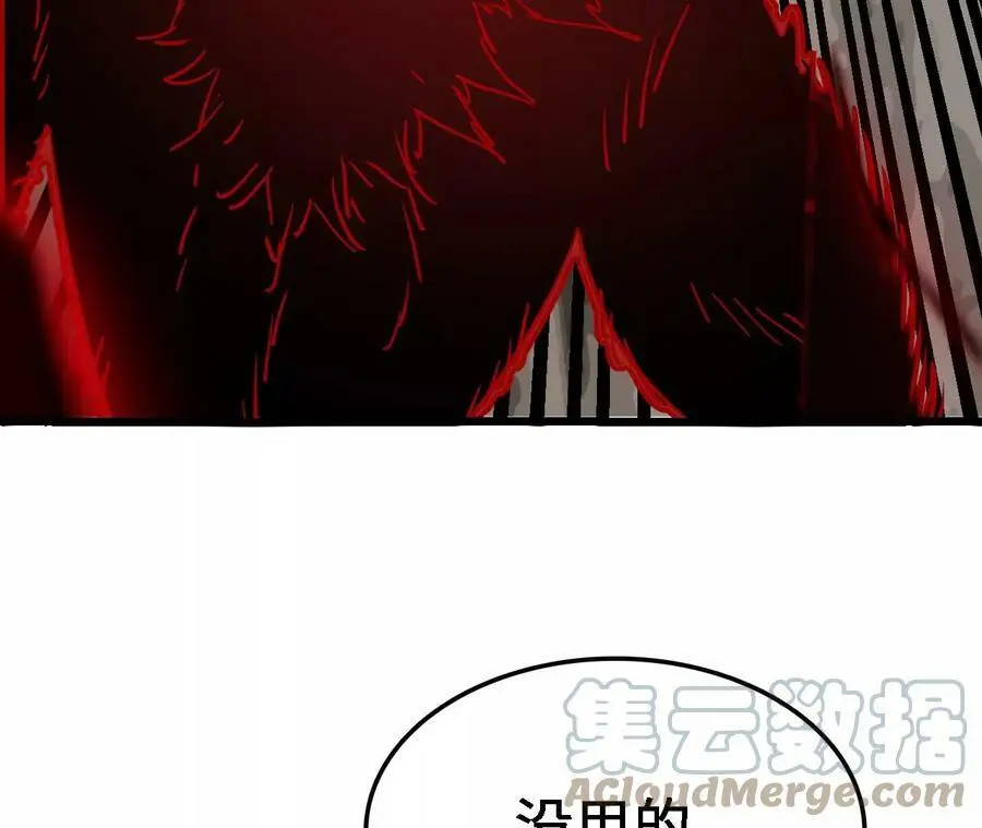 第17话 灵魂契约 第165页