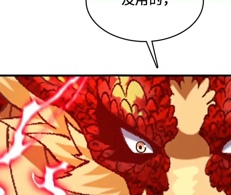 第17话 灵魂契约 第166页