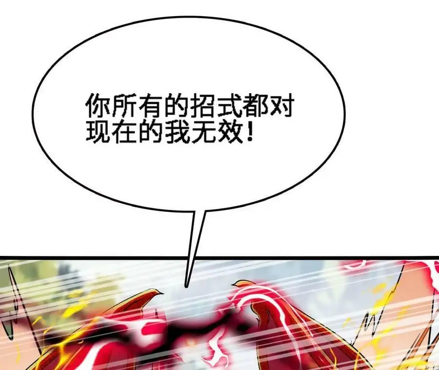 第17话 灵魂契约 第168页