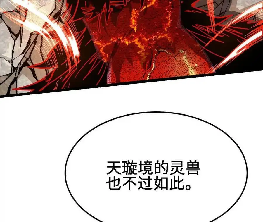 第17话 灵魂契约 第184页