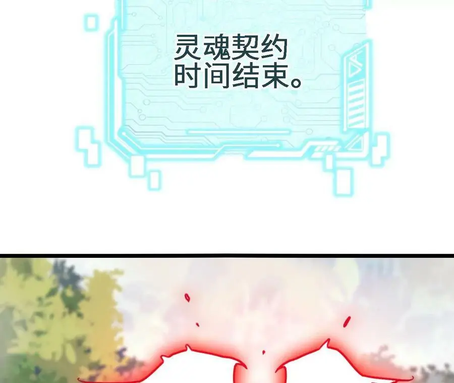 第17话 灵魂契约 第203页