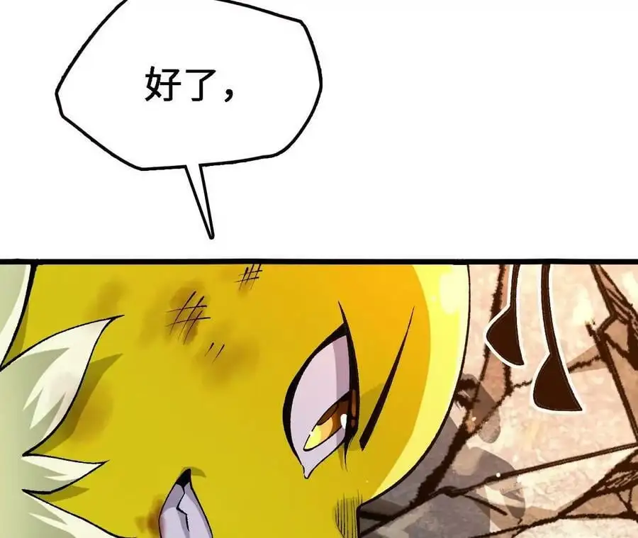 第17话 灵魂契约 第208页