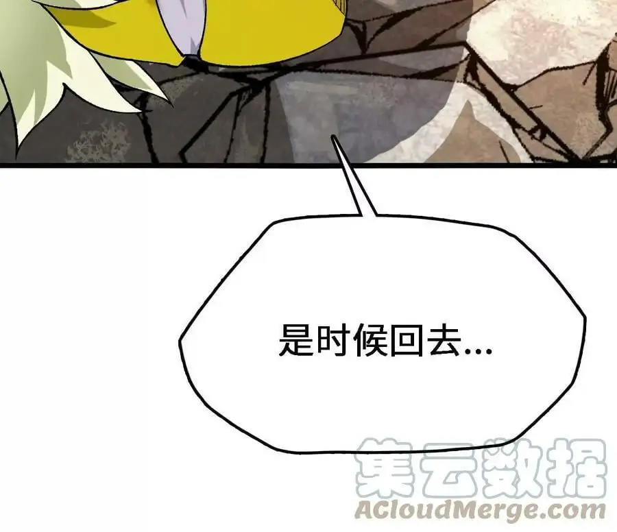 第17话 灵魂契约 第209页