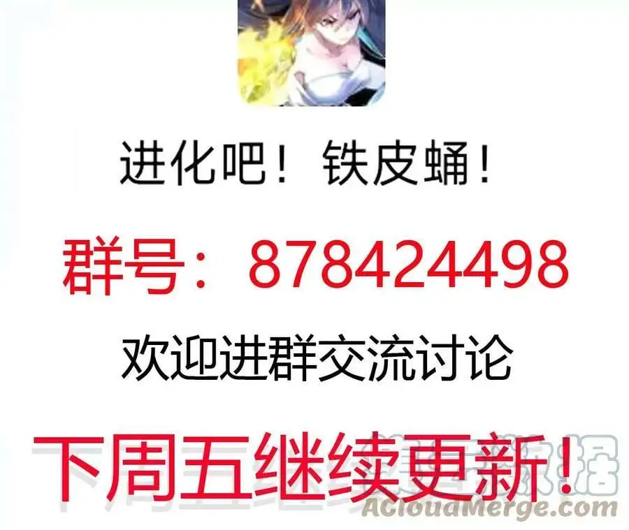 第17话 灵魂契约 第229页