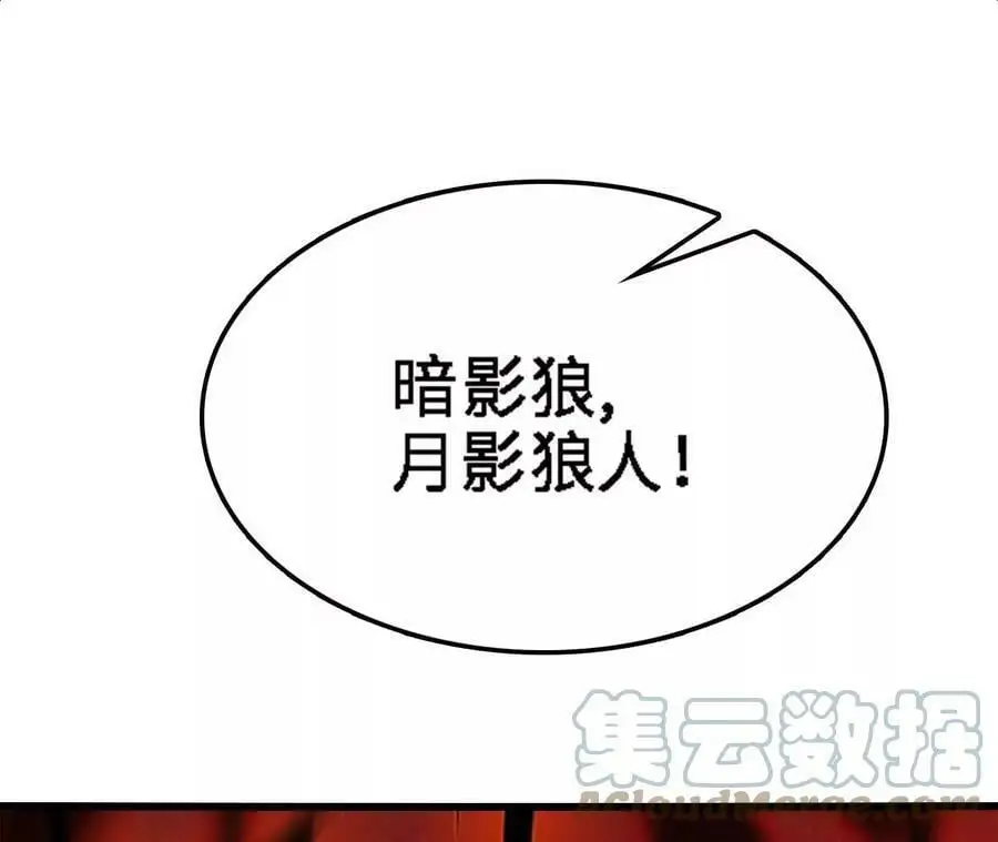 第16话 绿草灵 第9页