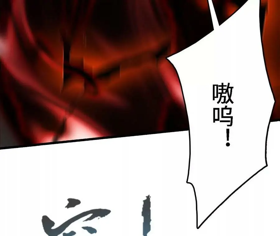 第16话 绿草灵 第12页