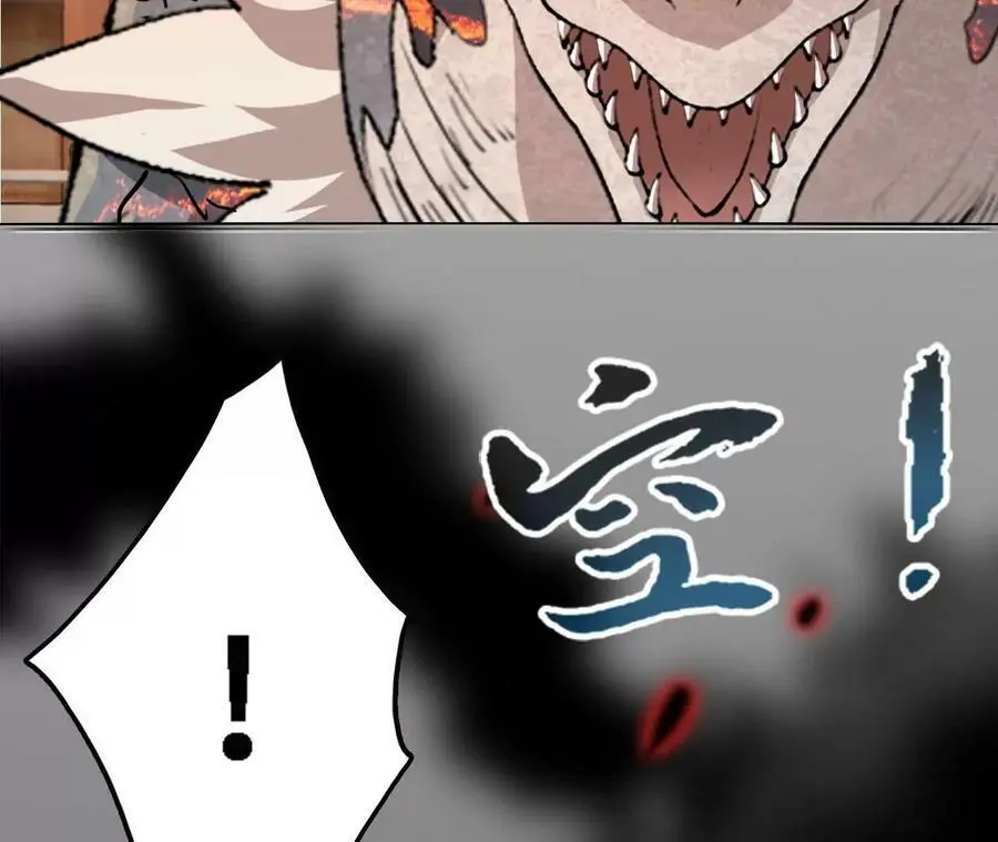 第16话 绿草灵 第16页