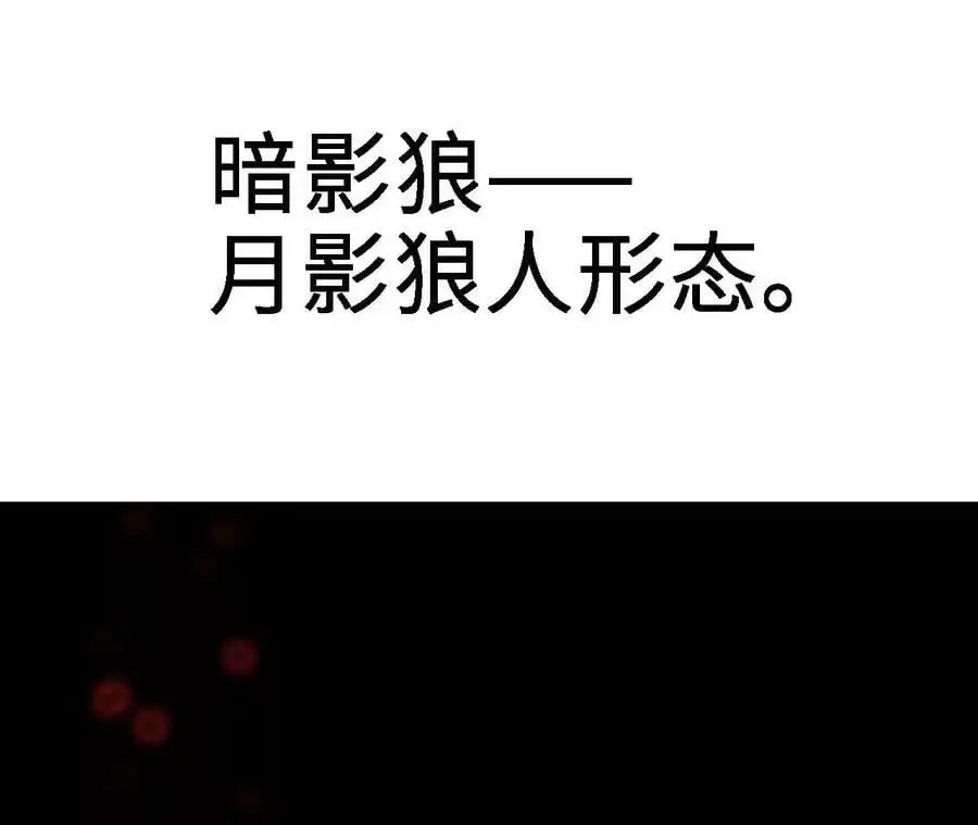 第16话 绿草灵 第22页