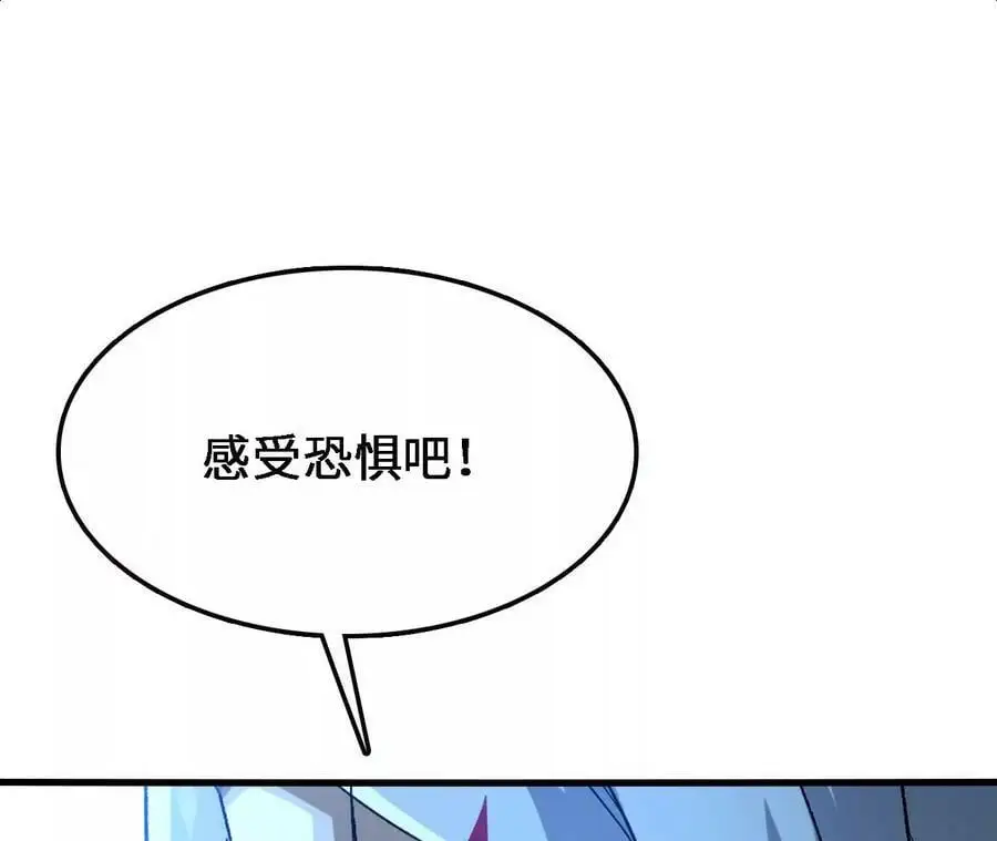 第16话 绿草灵 第24页