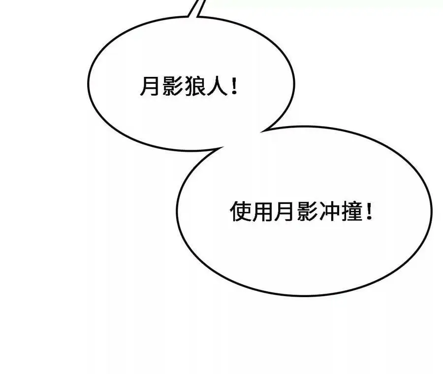 第16话 绿草灵 第26页