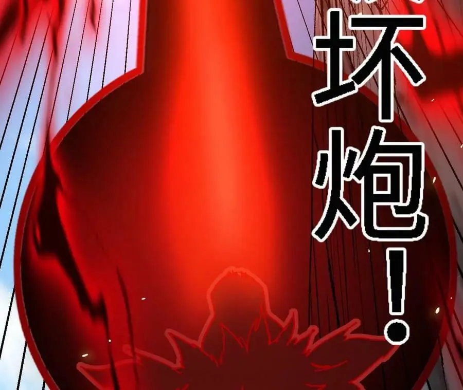 第16话 绿草灵 第59页