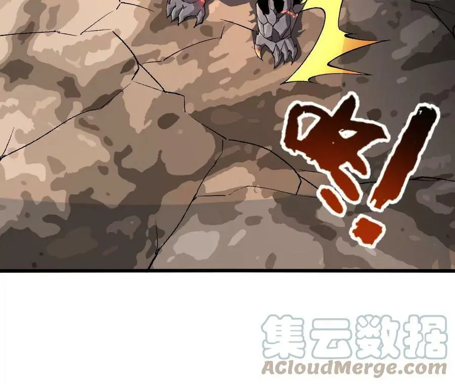 第16话 绿草灵 第77页