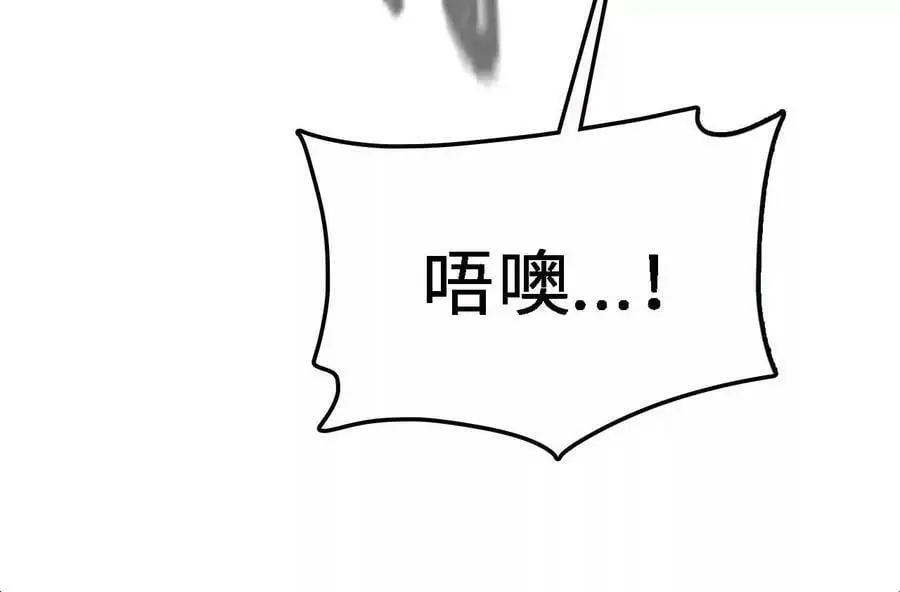 第16话 绿草灵 第83页