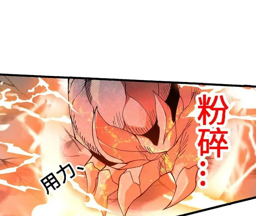 第16话 绿草灵 第84页