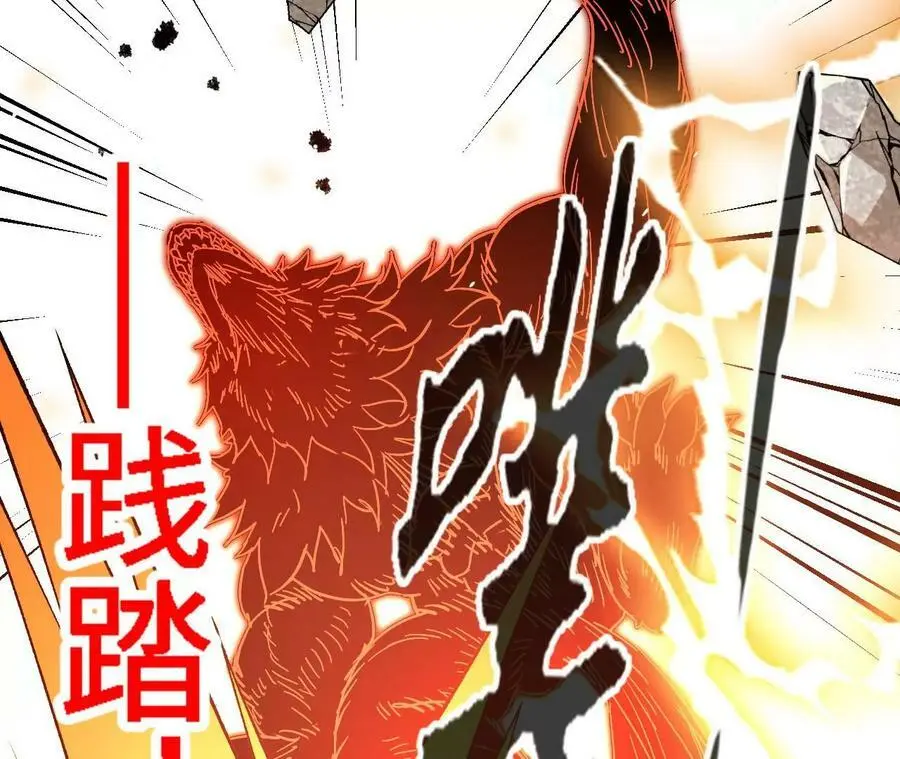 第16话 绿草灵 第86页