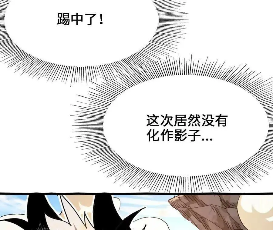 第16话 绿草灵 第94页