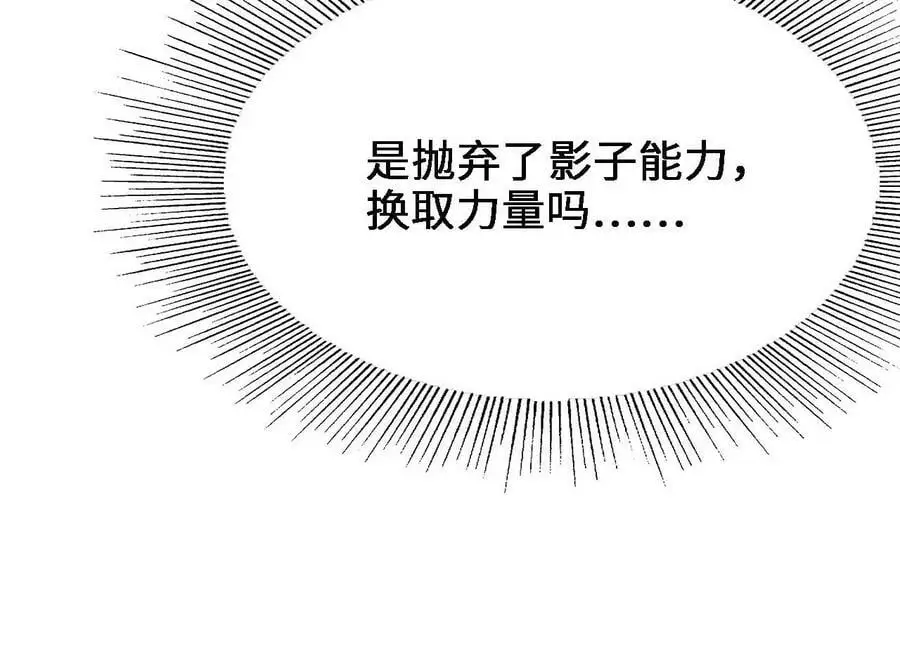 第16话 绿草灵 第96页