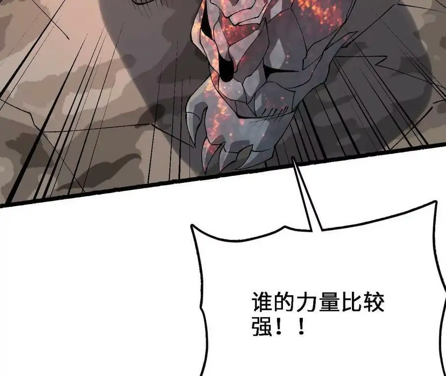 第16话 绿草灵 第99页