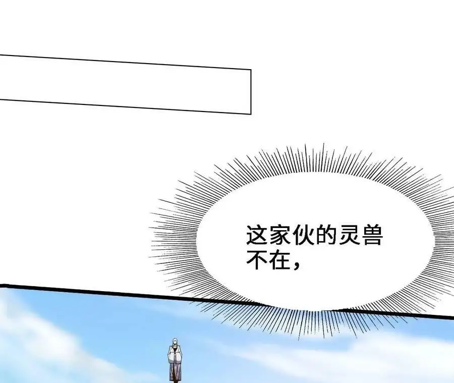 第16话 绿草灵 第111页