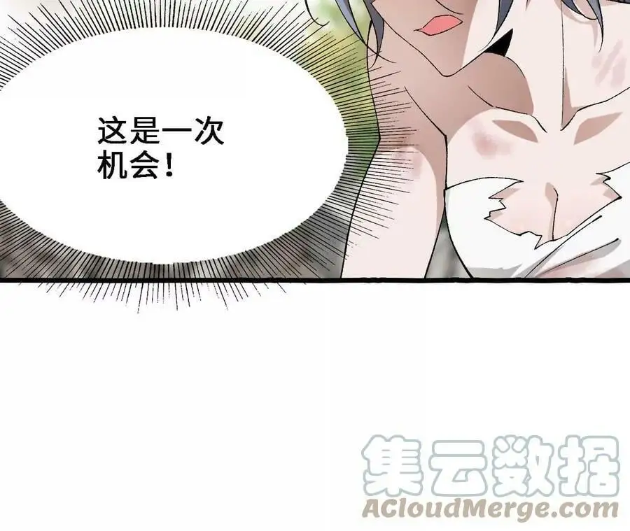 第16话 绿草灵 第113页