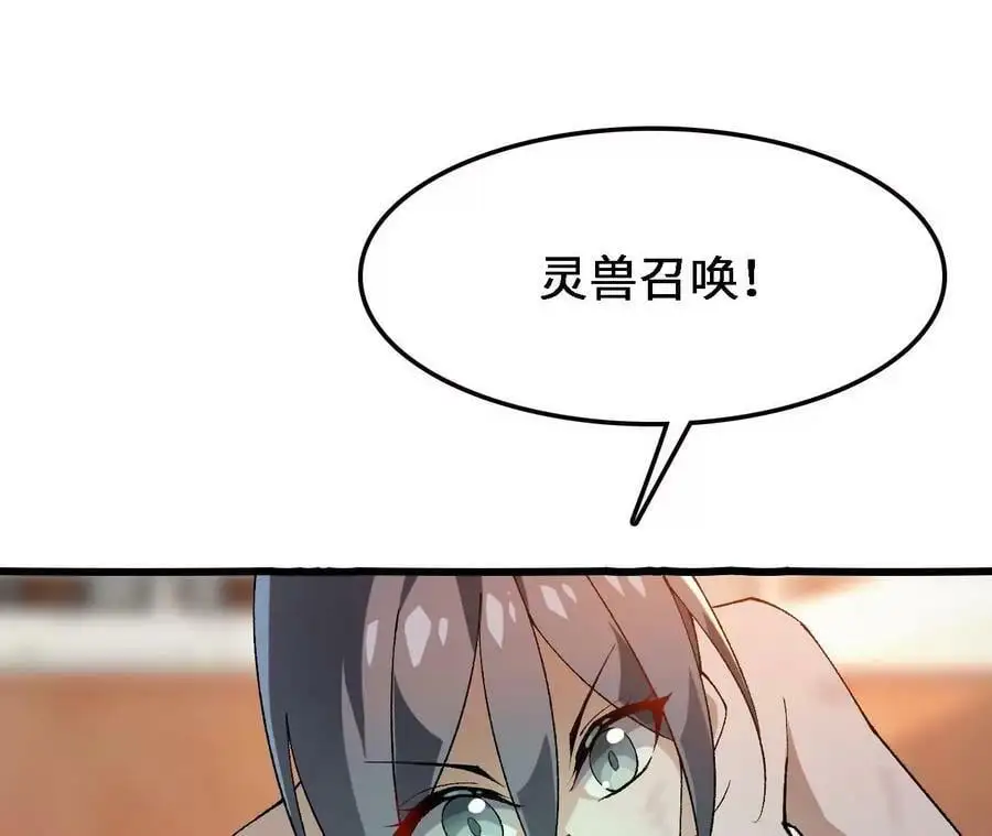 第16话 绿草灵 第114页
