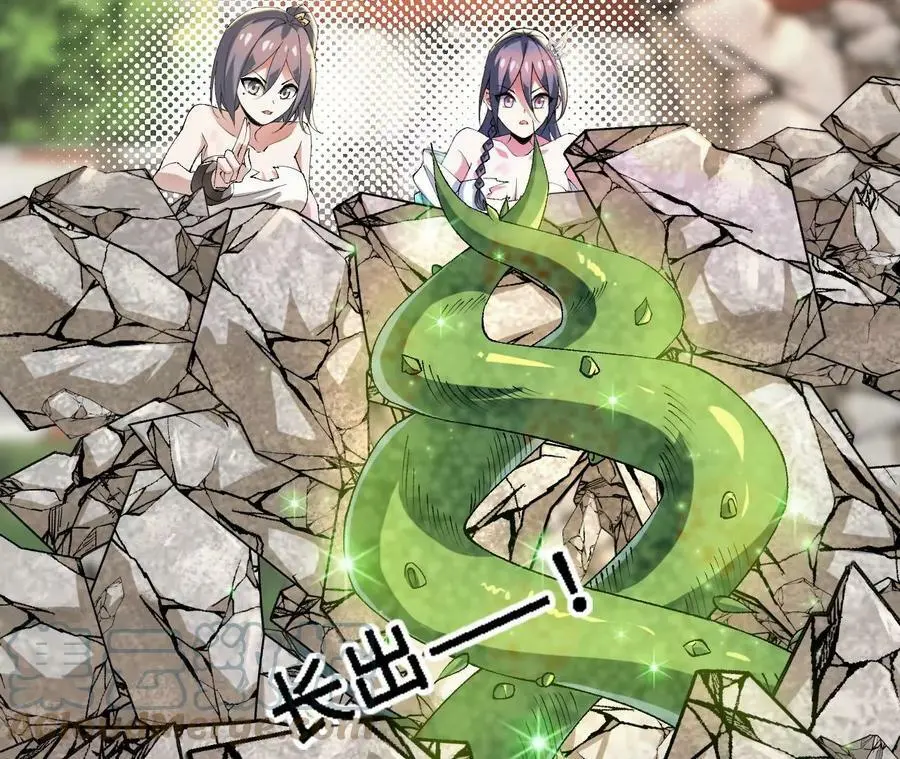 第16话 绿草灵 第117页