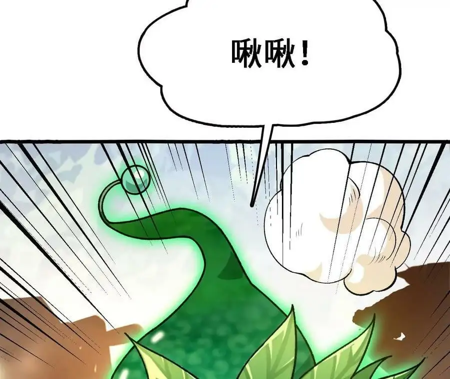 第16话 绿草灵 第119页