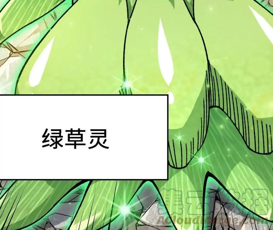 第16话 绿草灵 第121页