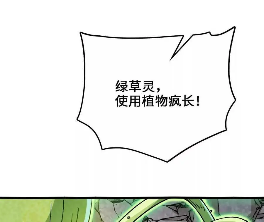第16话 绿草灵 第123页