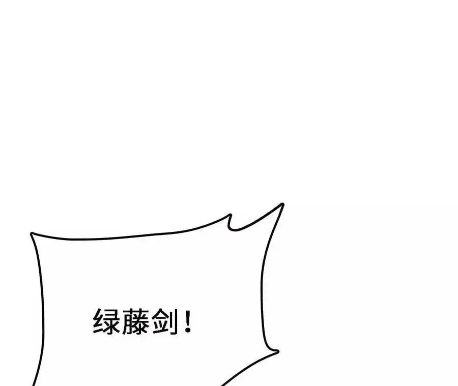 第16话 绿草灵 第131页